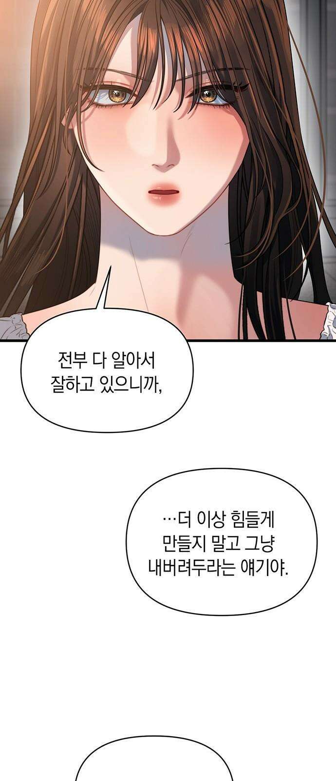 우아한 욕망 51화 34