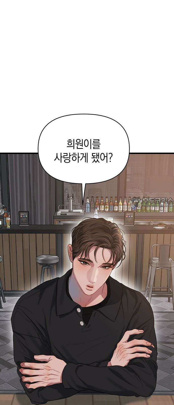 우아한 욕망 51화 39