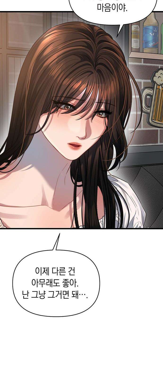 우아한 욕망 51화 47