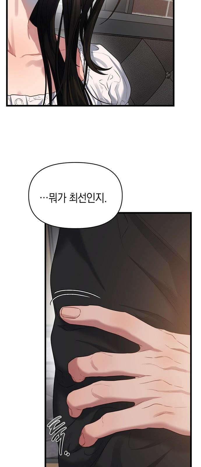 우아한 욕망 51화 53