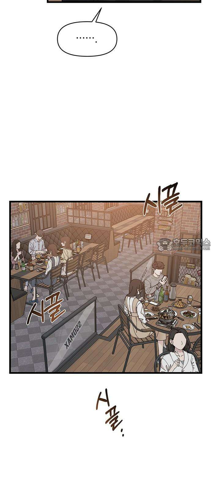 우아한 욕망 51화 54