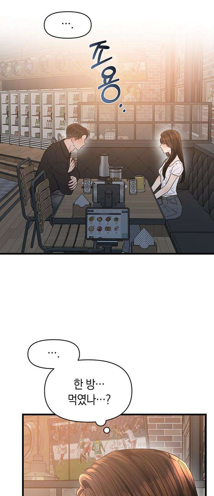 우아한 욕망 51화 55