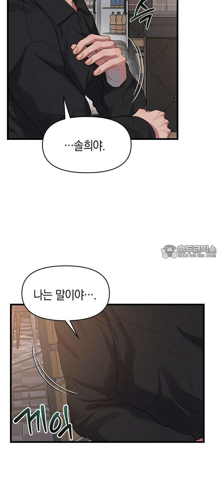 우아한 욕망 51화 57