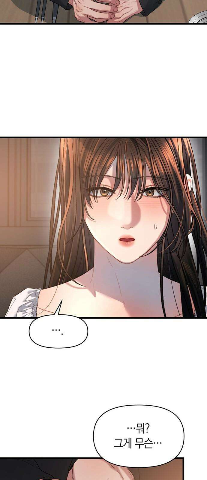 우아한 욕망 51화 59