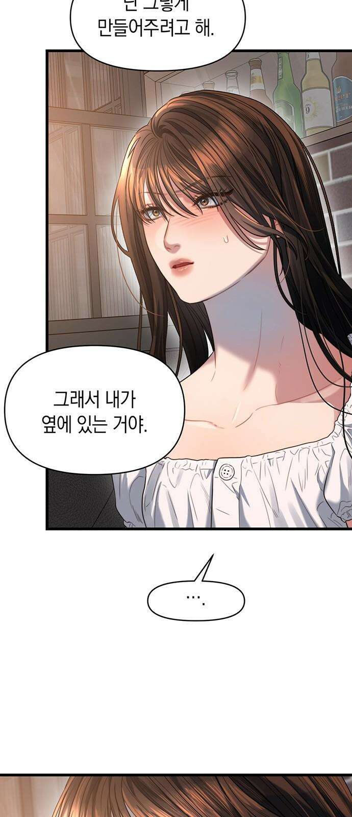 우아한 욕망 51화 61