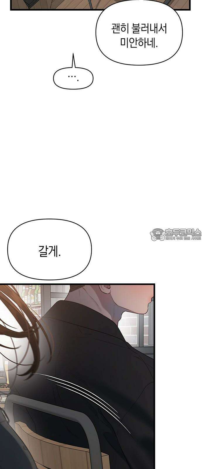 우아한 욕망 51화 66