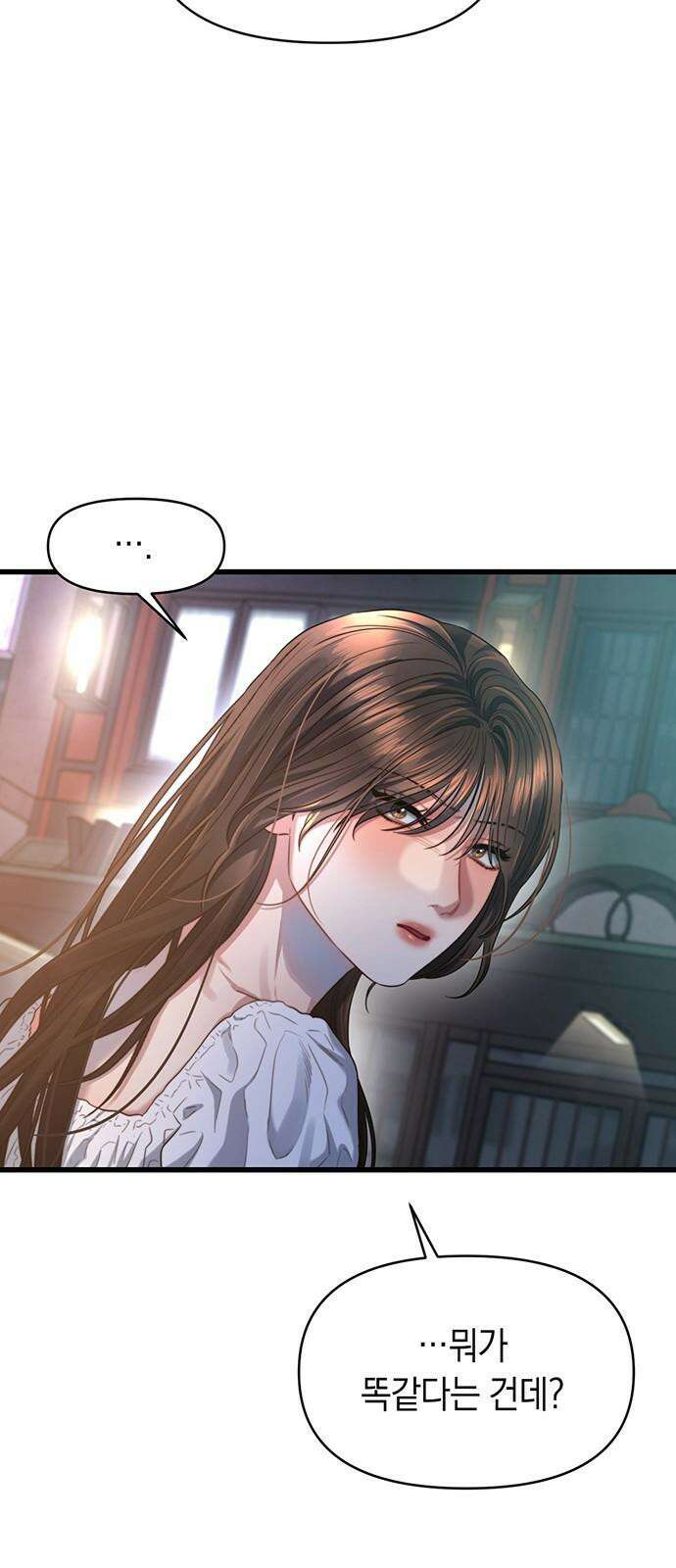 우아한 욕망 51화 73