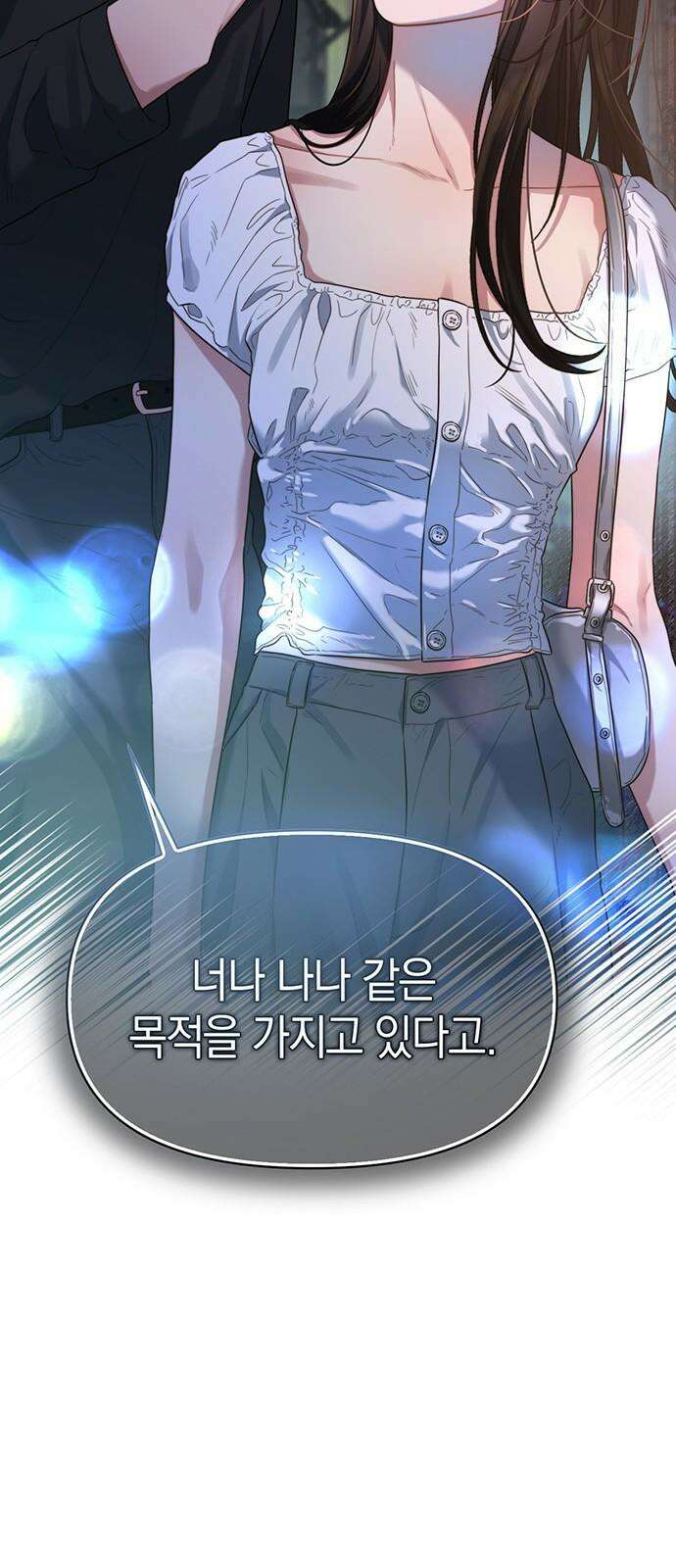 우아한 욕망 51화 77