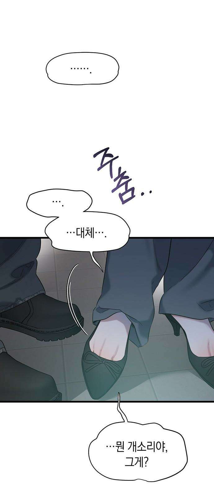우아한 욕망 51화 79