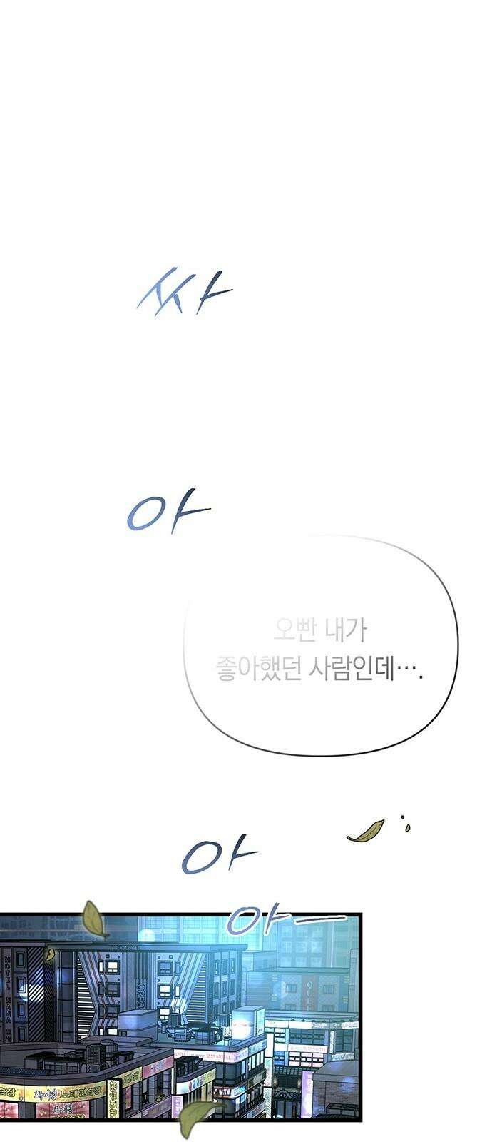 우아한 욕망 51화 83
