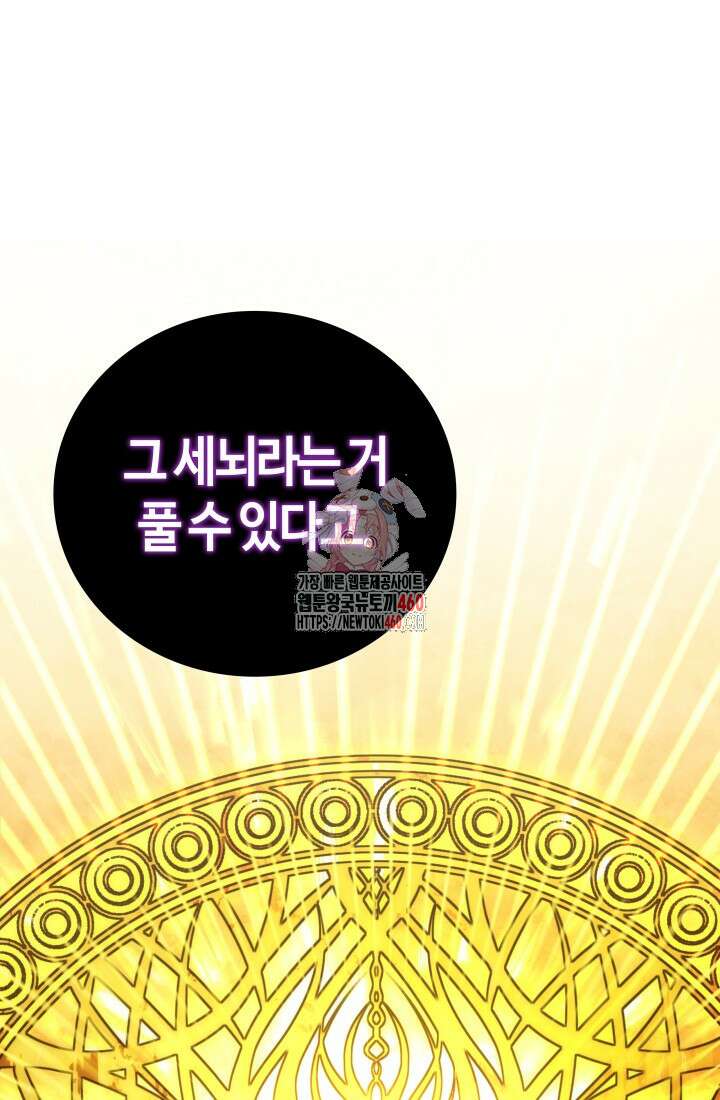 2레벨로 회귀한 무신 68화 1
