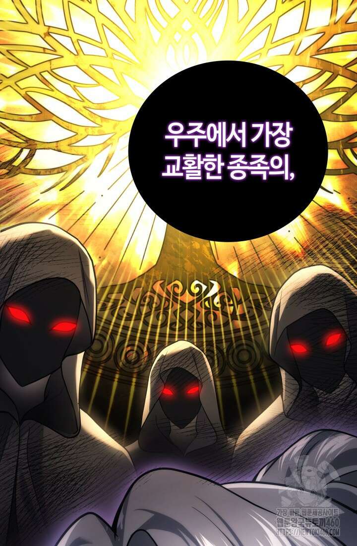 2레벨로 회귀한 무신 68화 2