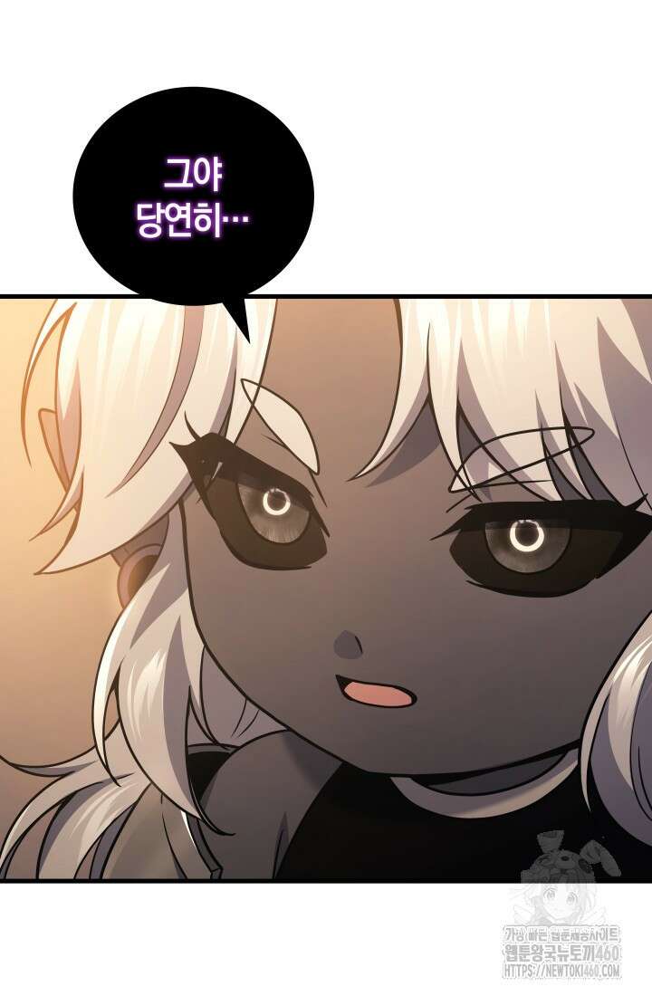 2레벨로 회귀한 무신 68화 6