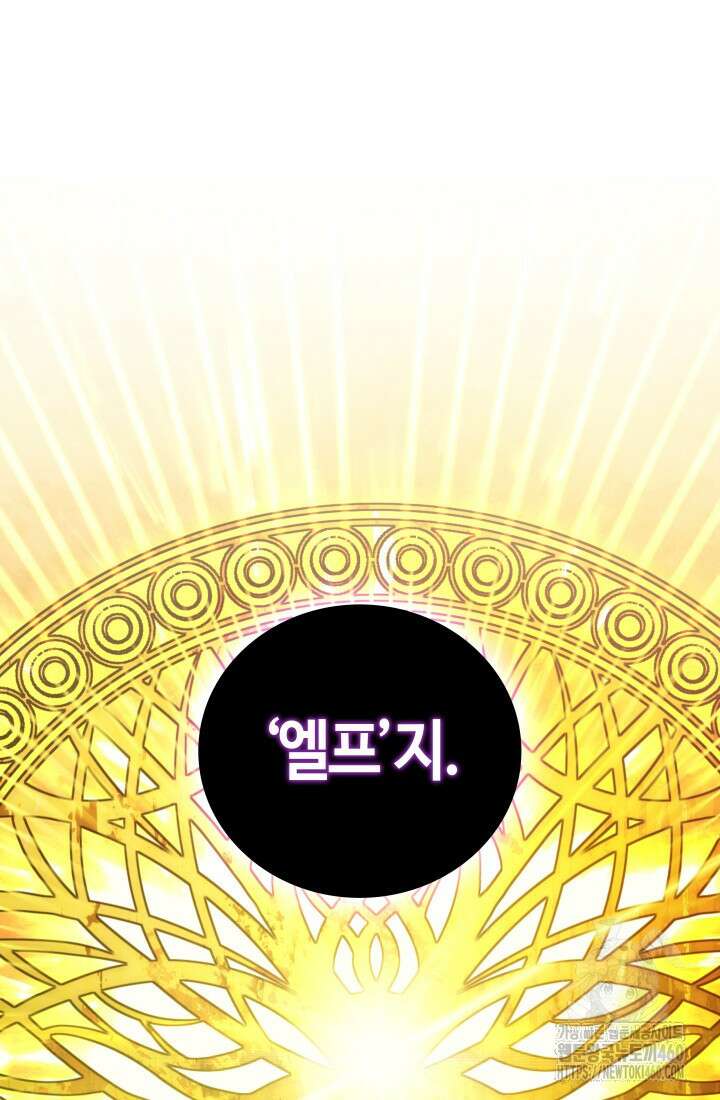 2레벨로 회귀한 무신 68화 7