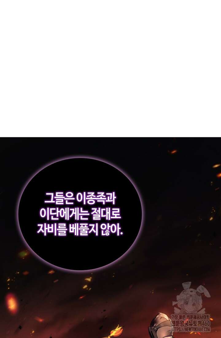 2레벨로 회귀한 무신 68화 15