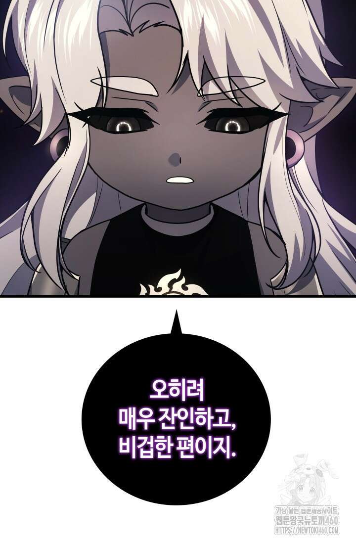 2레벨로 회귀한 무신 68화 17