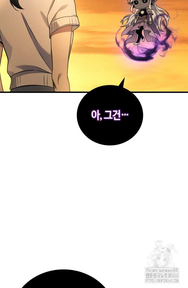 2레벨로 회귀한 무신 68화 19