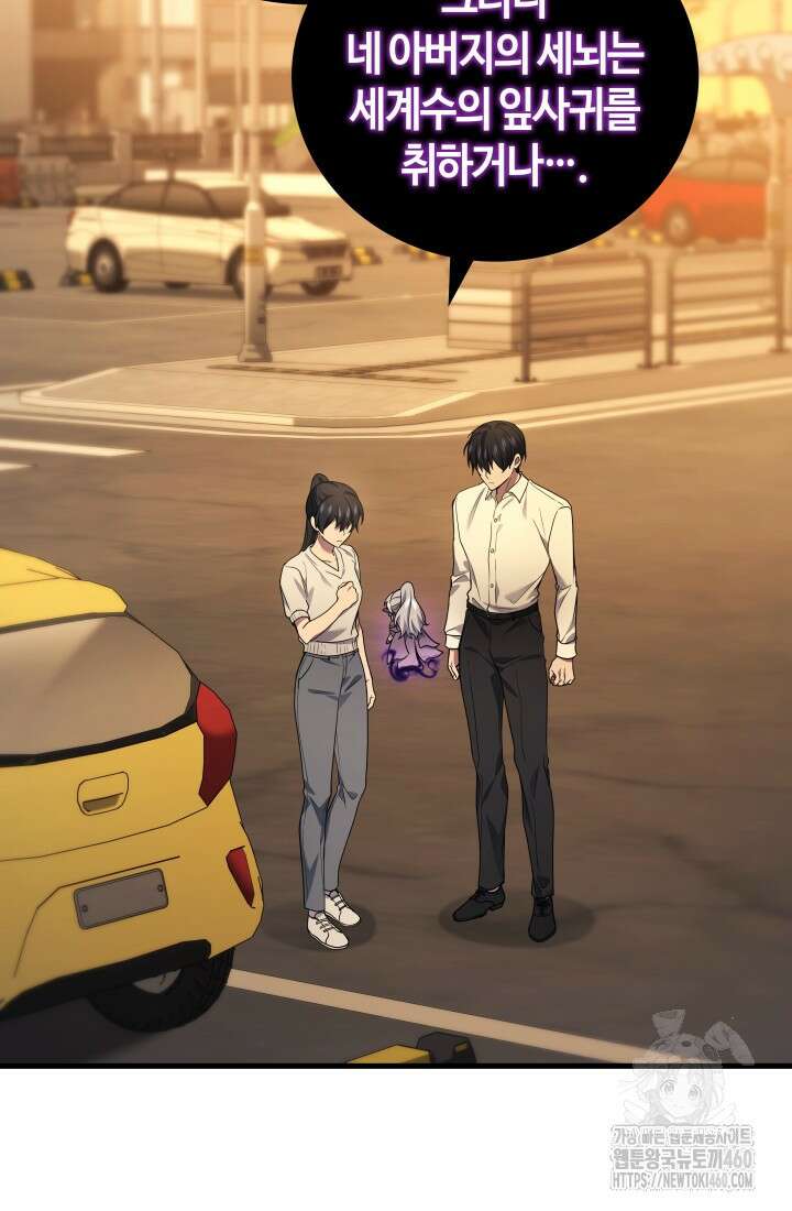 2레벨로 회귀한 무신 68화 22