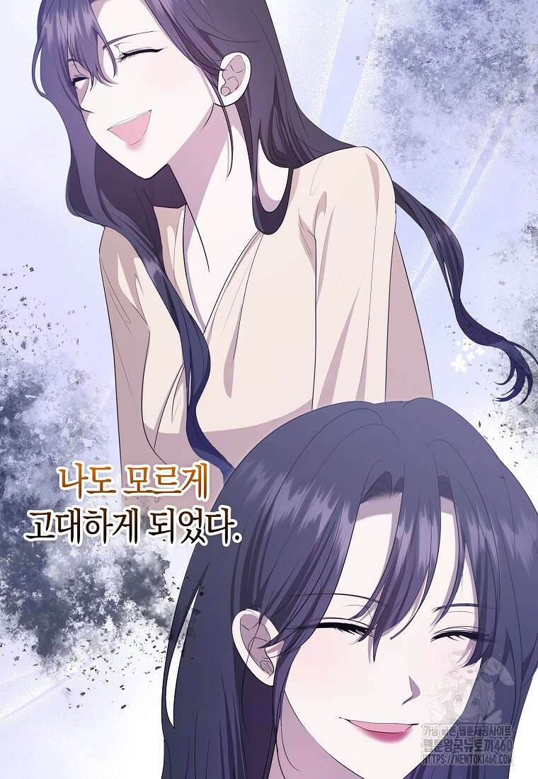 남주의 남자친구가 내게 집착한다 49화 9