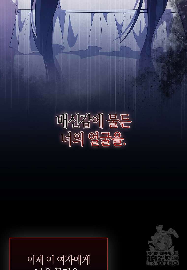 남주의 남자친구가 내게 집착한다 49화 12