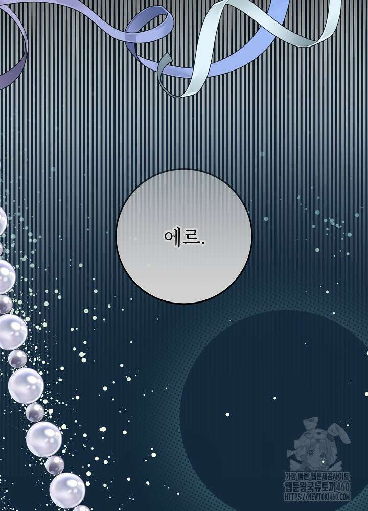악녀 부활 24시 34화 4