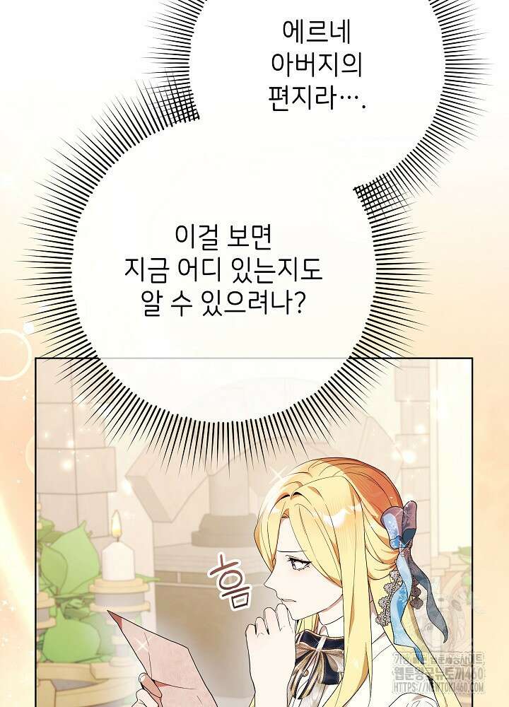 악녀 부활 24시 34화 8