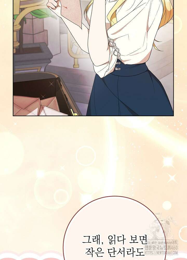 악녀 부활 24시 34화 9