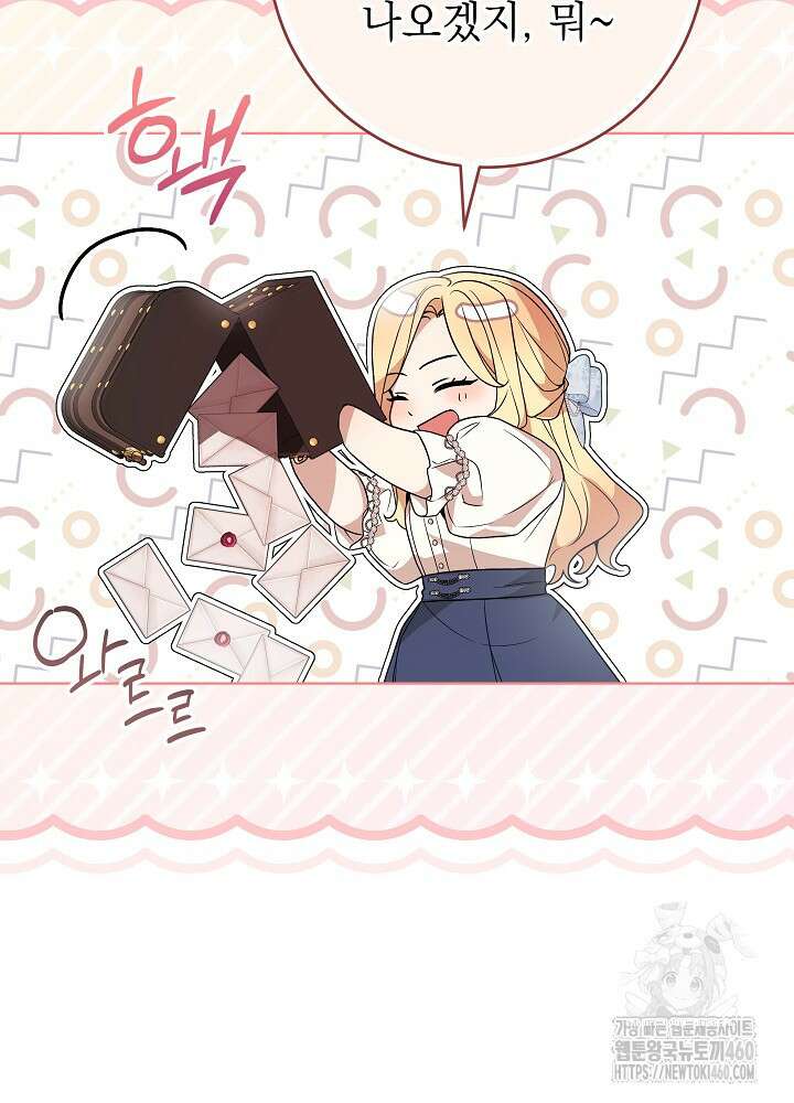 악녀 부활 24시 34화 10