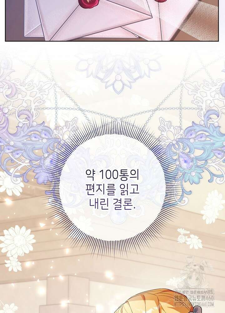 악녀 부활 24시 34화 12