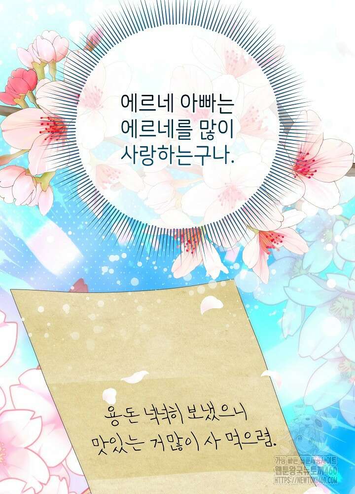 악녀 부활 24시 34화 14