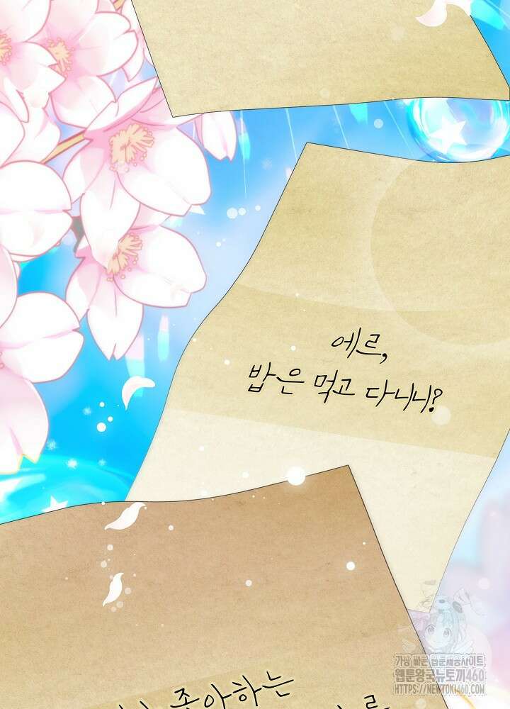 악녀 부활 24시 34화 15