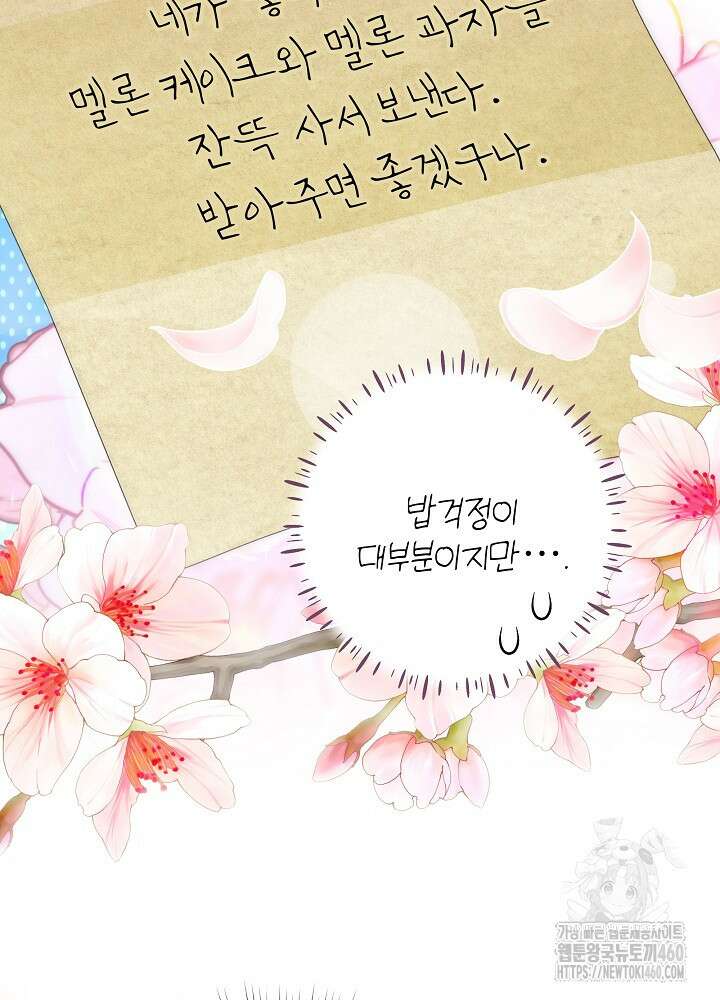 악녀 부활 24시 34화 16