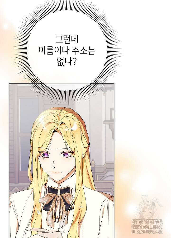 악녀 부활 24시 34화 17