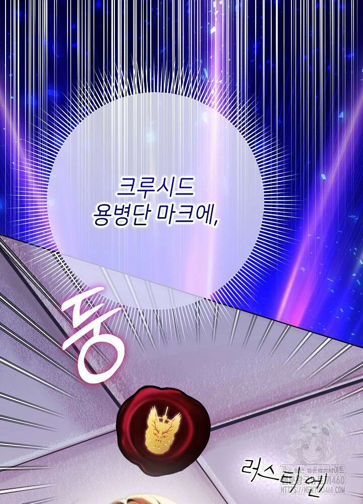 악녀 부활 24시 34화 20