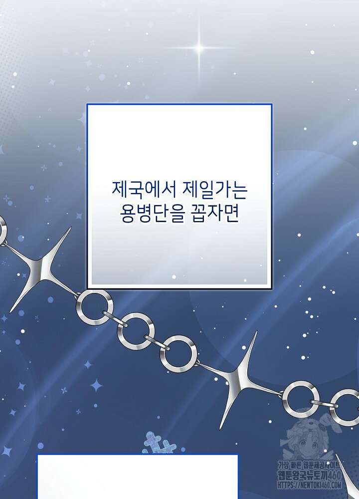 악녀 부활 24시 34화 24