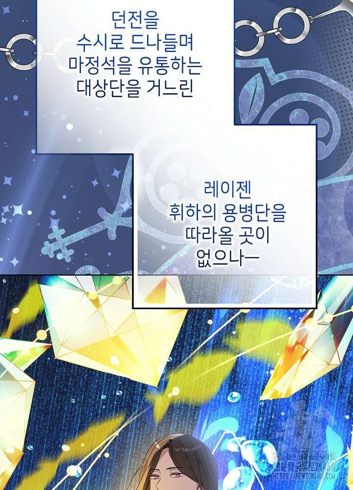 악녀 부활 24시 34화 25