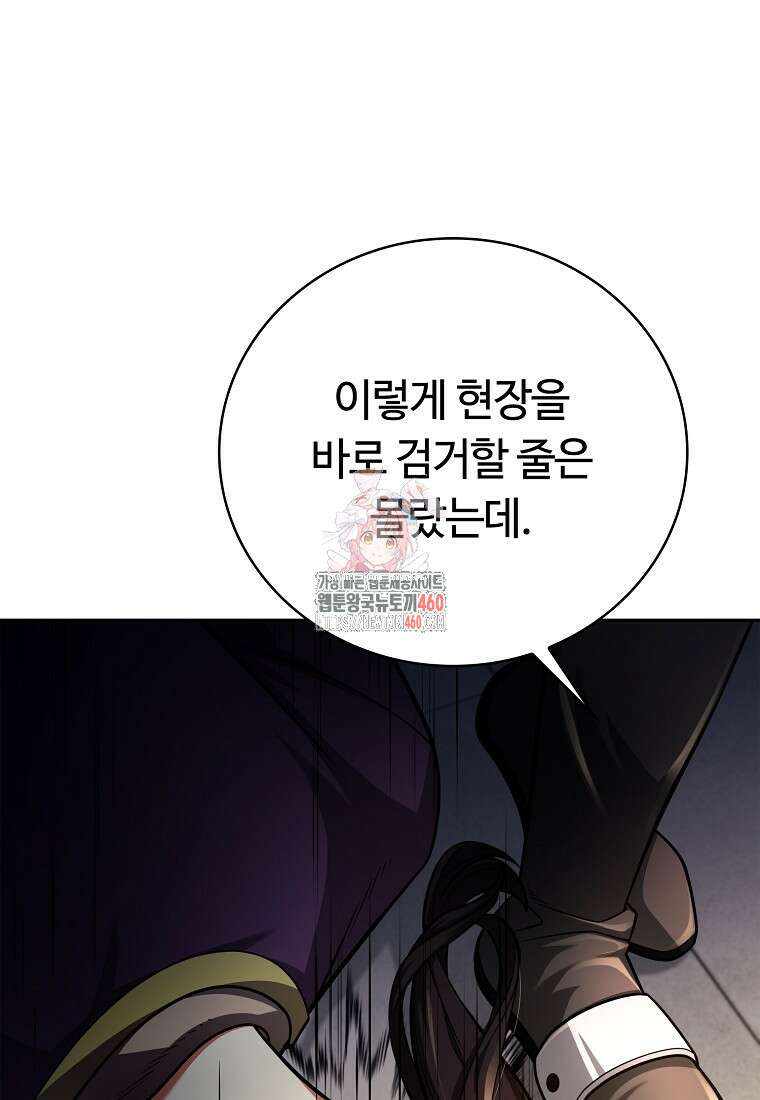 디버프 마스터 43화 1