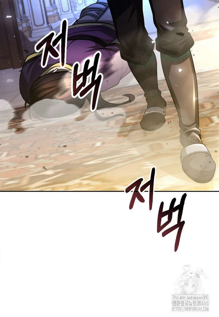 디버프 마스터 43화 4