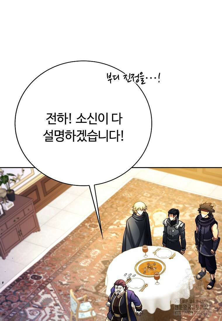디버프 마스터 43화 6