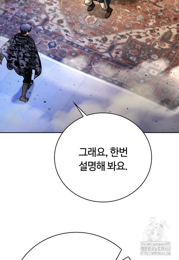 디버프 마스터 43화 7