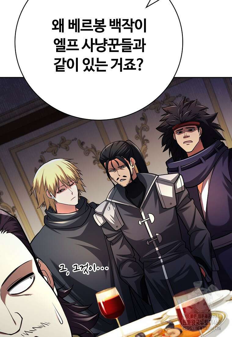 디버프 마스터 43화 8
