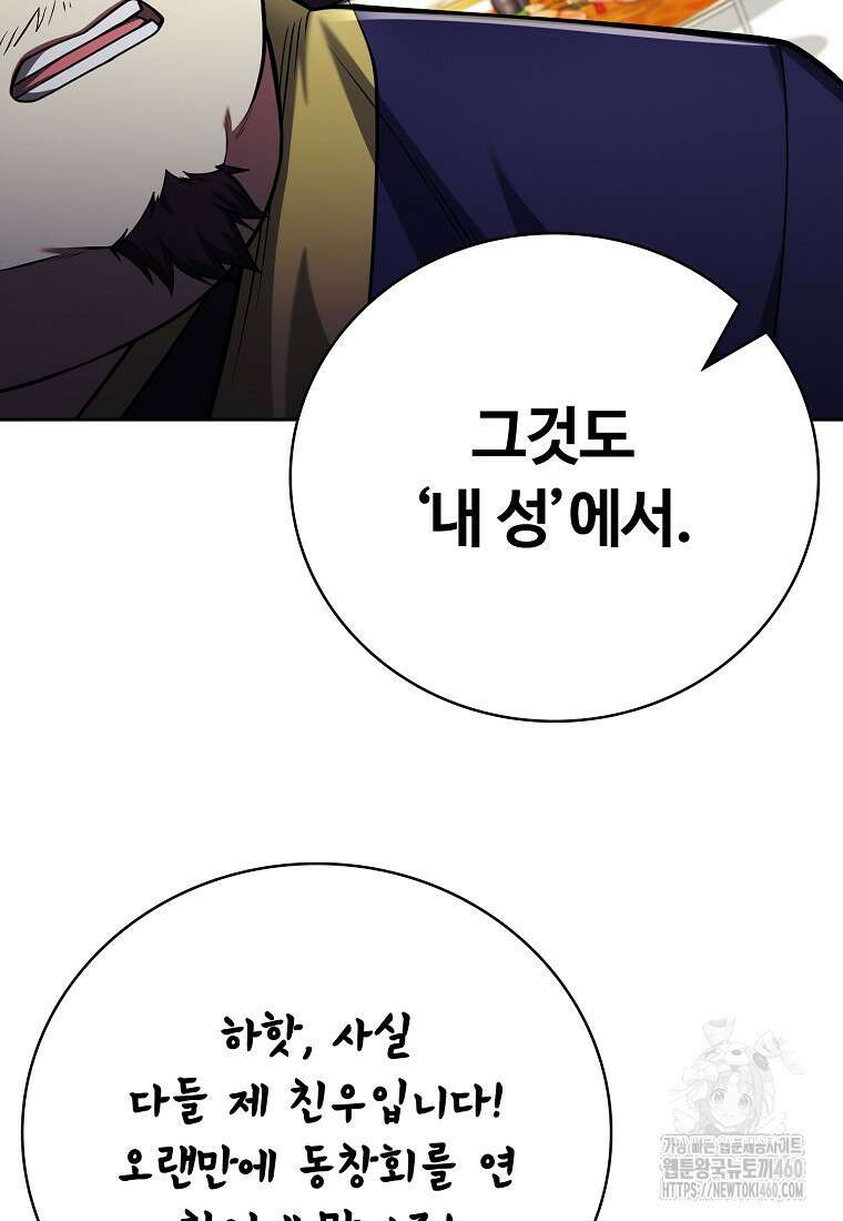 디버프 마스터 43화 9