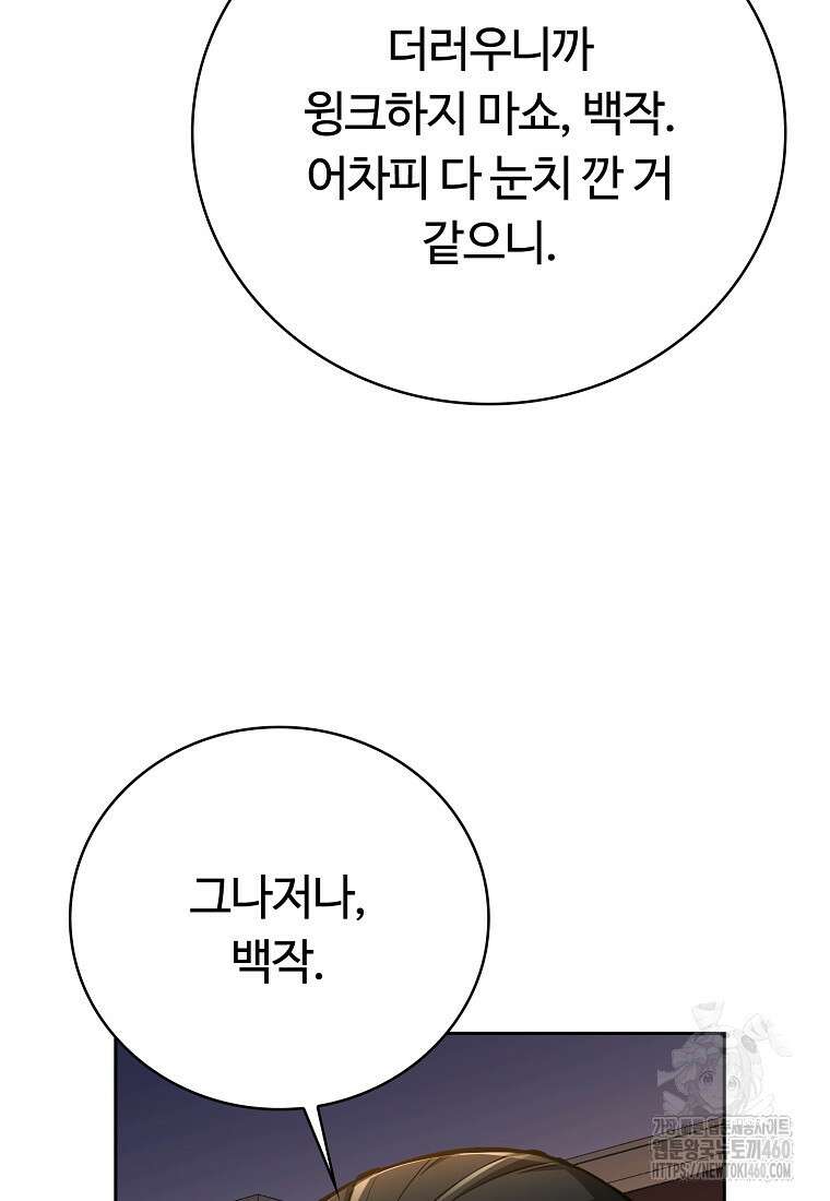 디버프 마스터 43화 11
