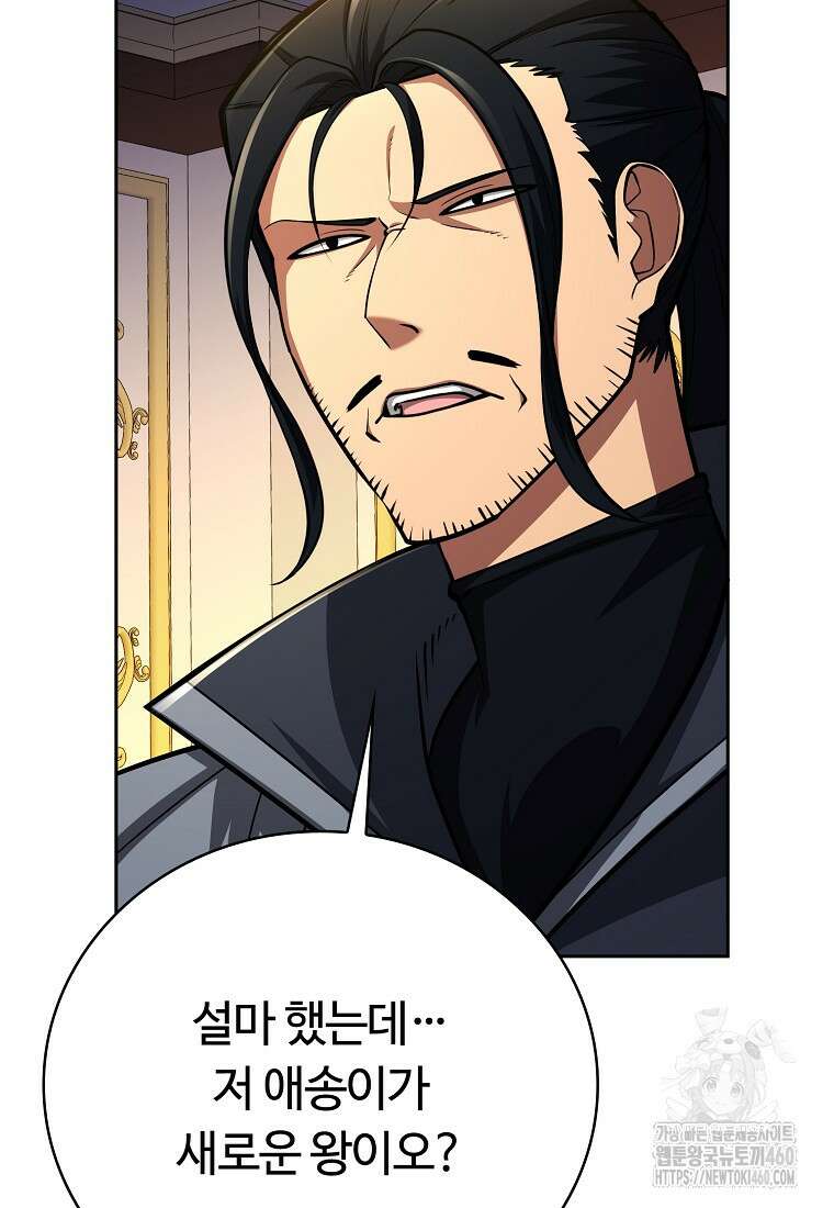 디버프 마스터 43화 12
