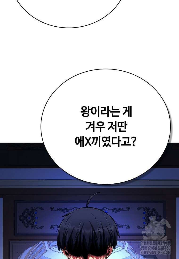 디버프 마스터 43화 13