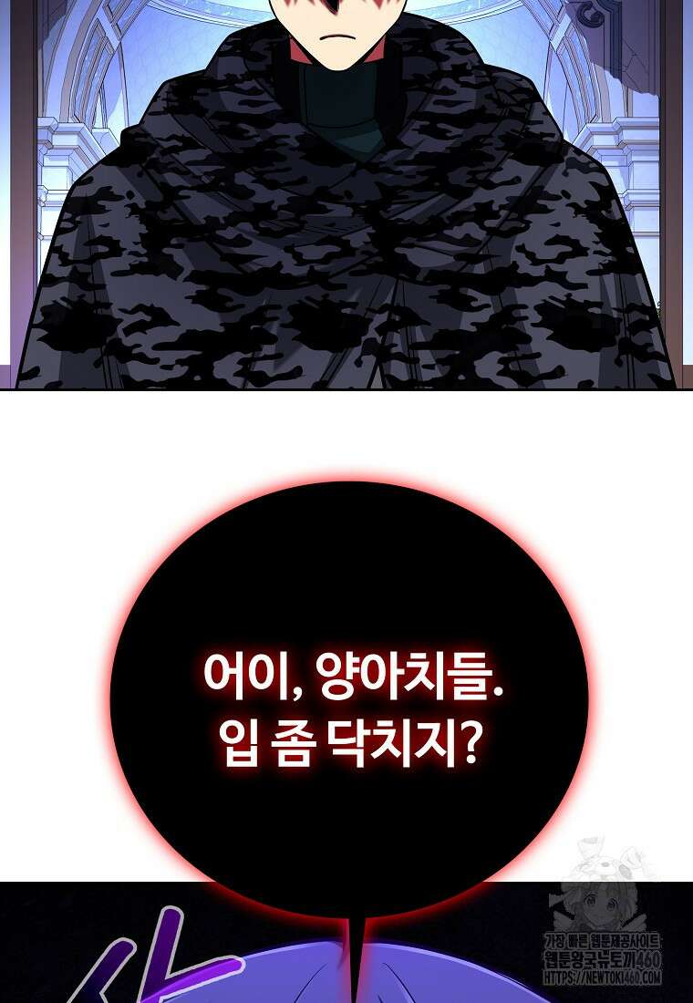 디버프 마스터 43화 14