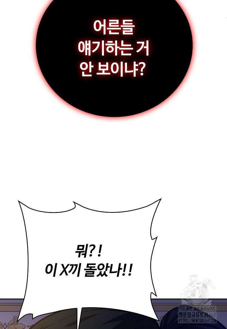 디버프 마스터 43화 16