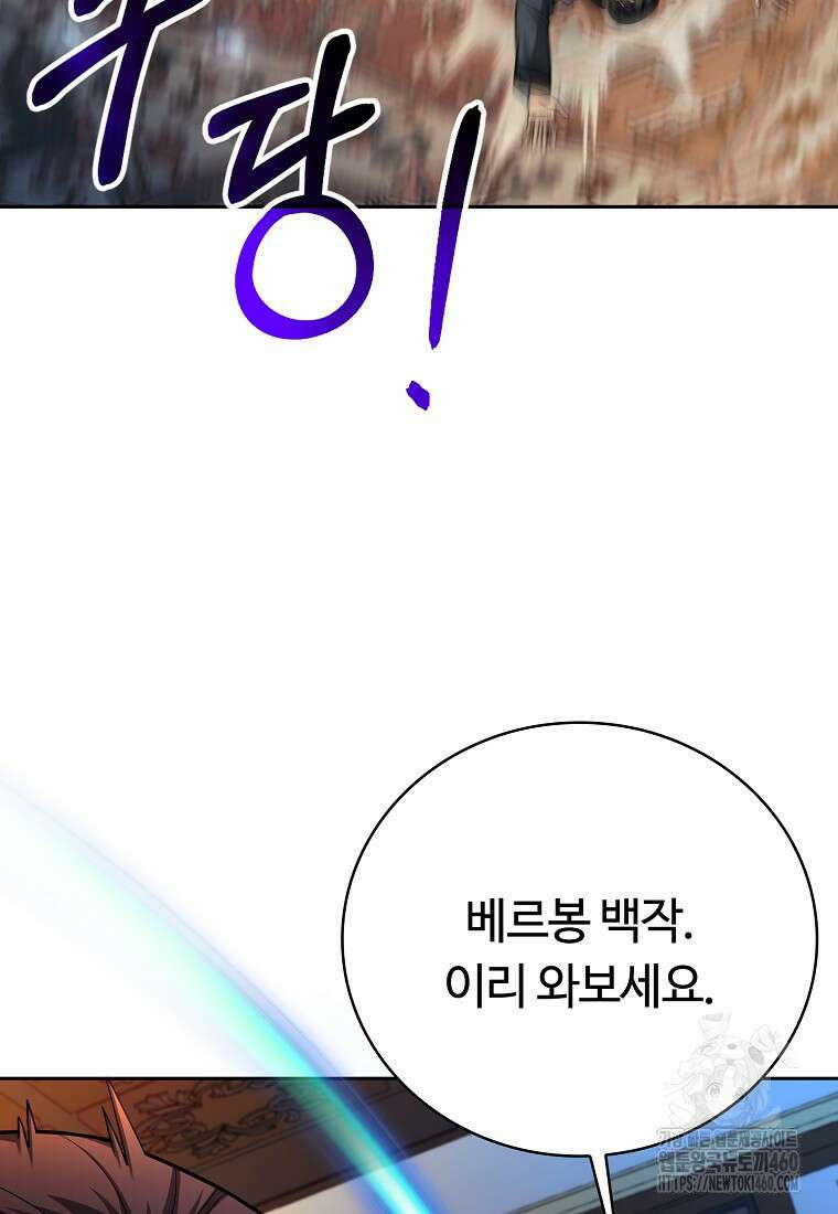 디버프 마스터 43화 21