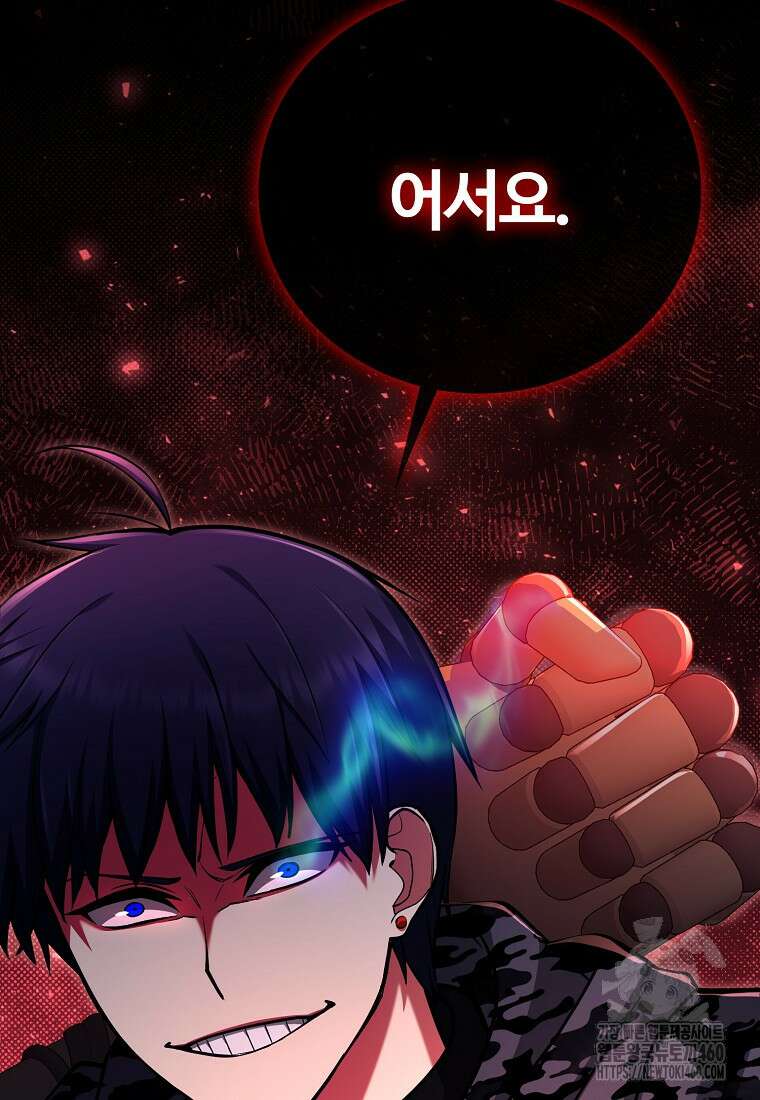 디버프 마스터 43화 23