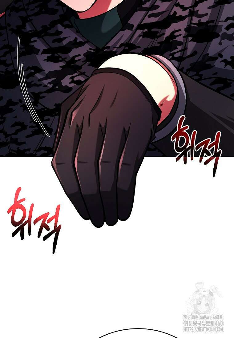 디버프 마스터 43화 24